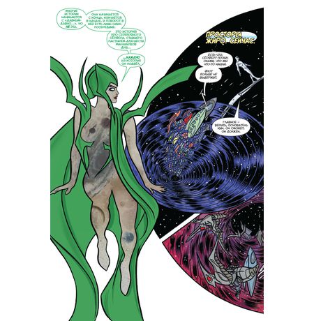 Серебряный Серфер. Том 3. Последние дни изображение 2