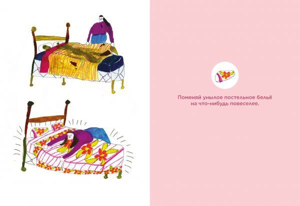 Чем заняться вместо самоубийства изображение 2