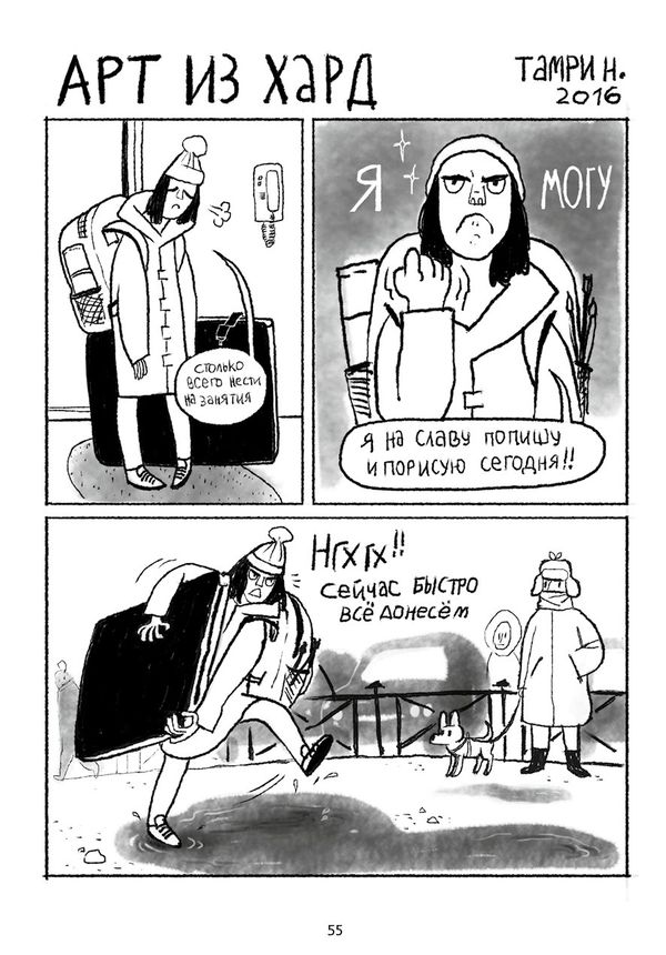 Кадр, кадр, полоса. Том 5 изображение 2
