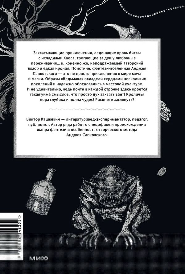 Мифология 