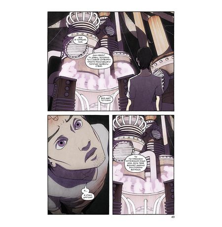 ФрикАнгелы. Том 6 изображение 3