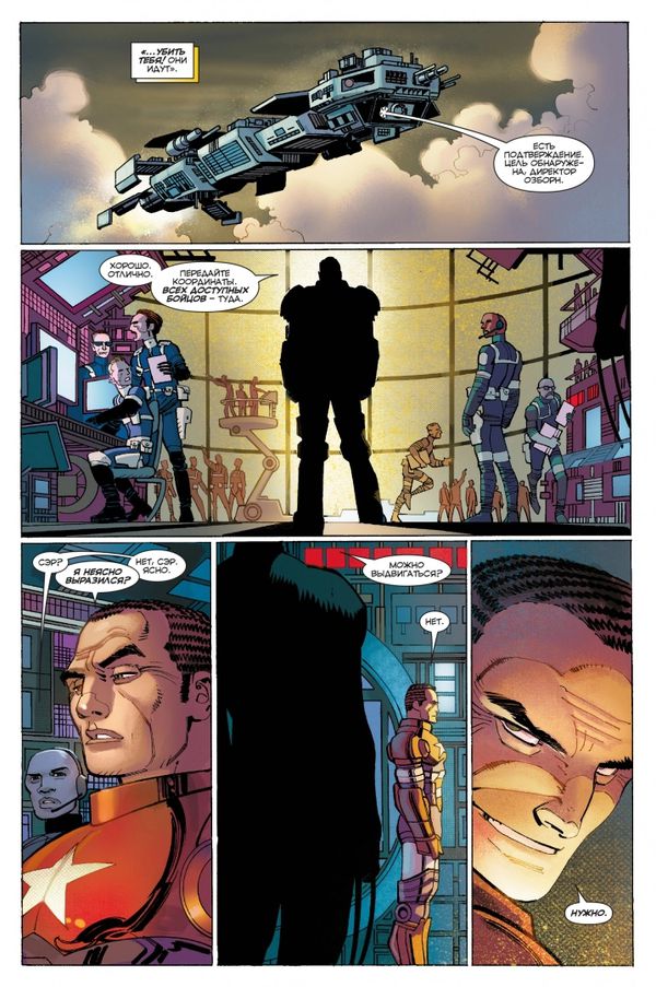 Тёмное правление. Список. Каратель изображение 2