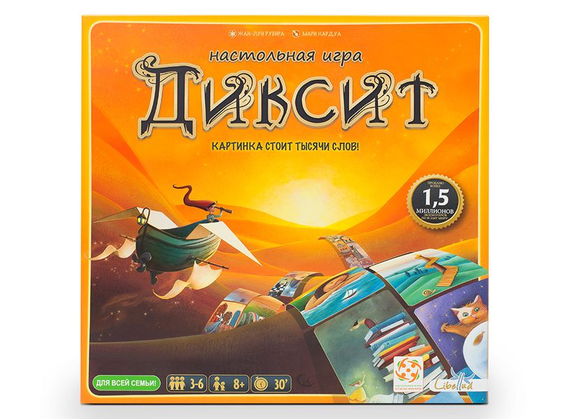Настольная игра Диксит