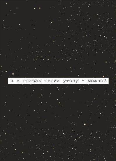 Открытка Я в глазах твоих утону Art Card 10,4х14,8 см