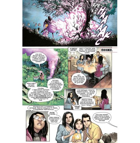 Академия Стрэнджа. Первый семестр изображение 3