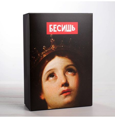 Коробочка сборная Бесишь