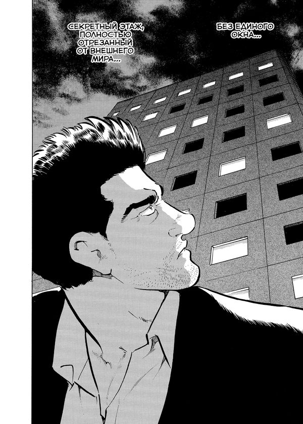 Старина. Oldboy. Том 1 изображение 6