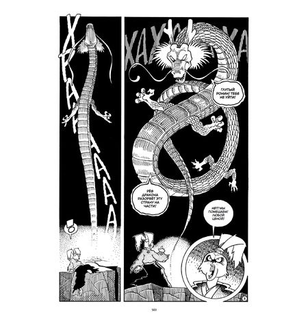 Усаги Ёдзимбо. Коллекционное издание (2 тома) изображение 3