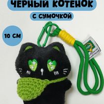 Брелок Черный кот с зеленой сумкой мягкий 10 см