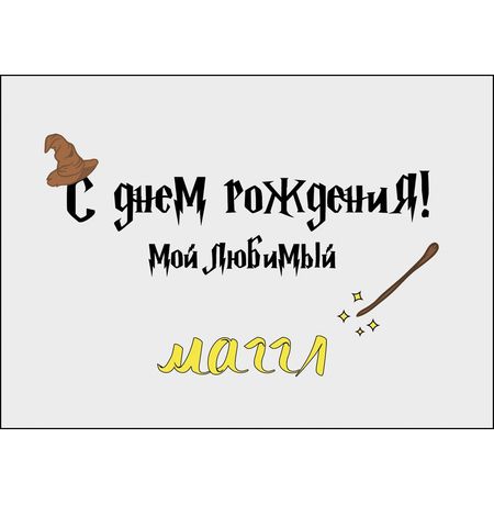 Открытка С Днем Рождения