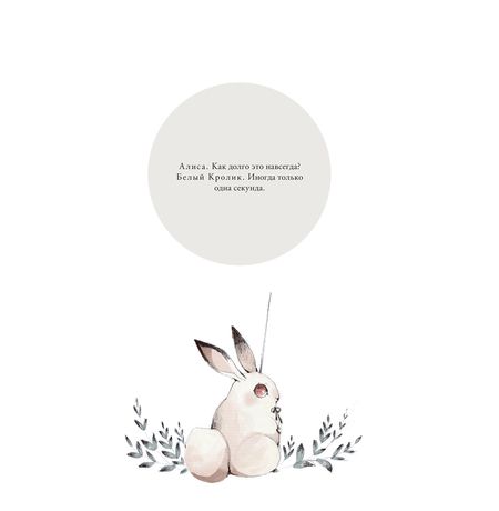 Loputyn: Cotton Tales. Том 1. Иллюзии изображение 2