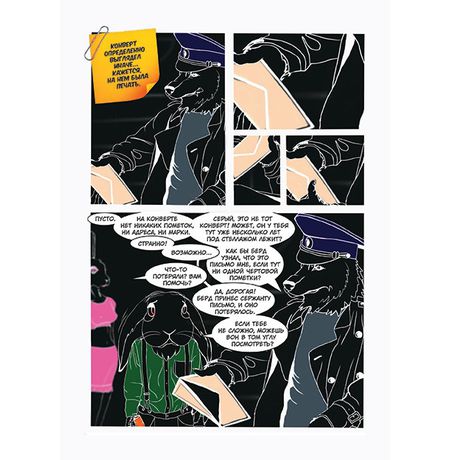 Розовый Слон изображение 4