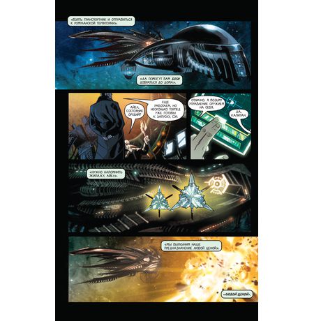 Star Trek: Нерон изображение 2