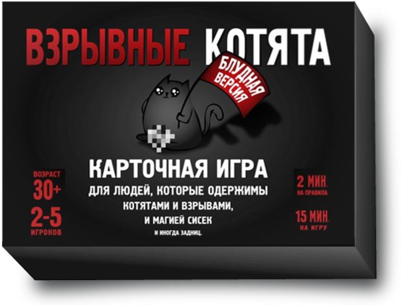 Настольная игра Взрывные Котята 18+