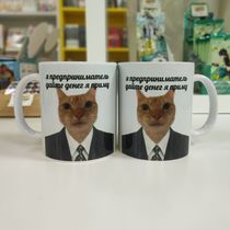 Кружка Я Предприниматель - мем