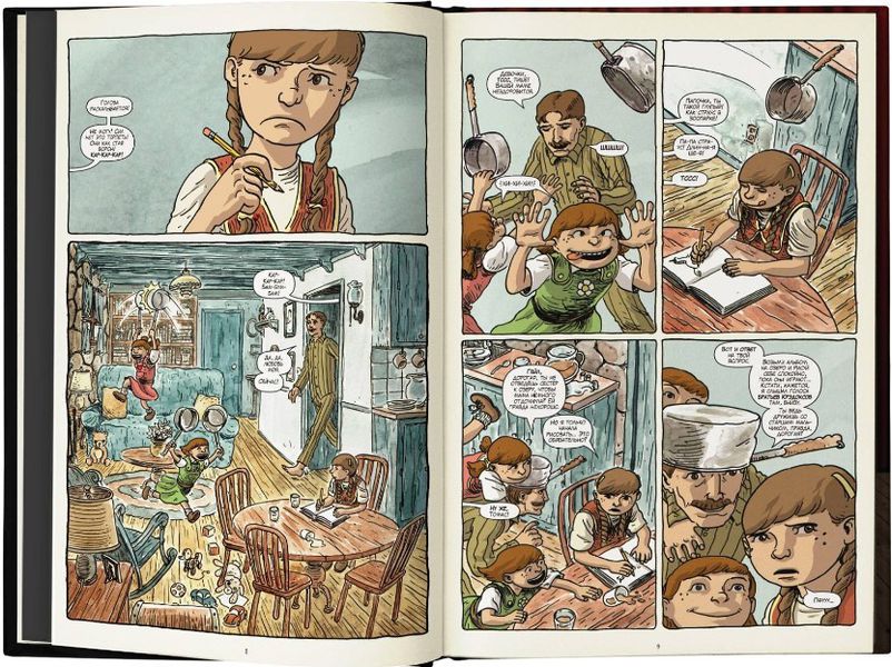 Театр теней Рэя Брэдбери изображение 2