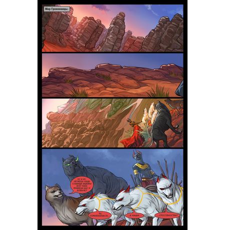 Мироходцы №18 изображение 2