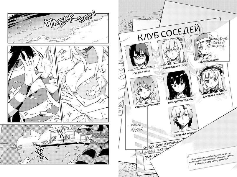 У меня мало друзей. Том 1 изображение 4