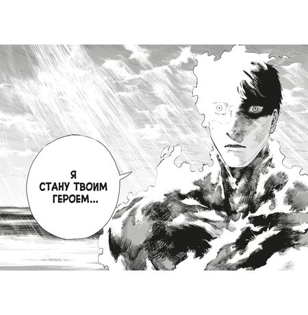 Огненный удар. Книга 1 изображение 6