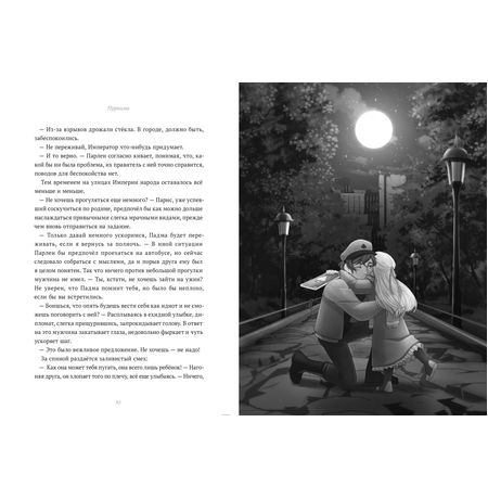 13 карт. Фанфики. Подданные Земли Королей изображение 3