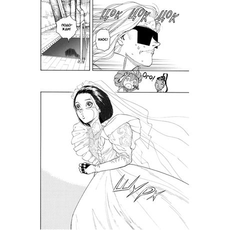 Gunnm. Том 7 изображение 2