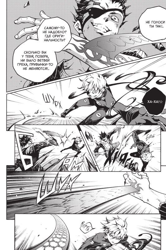 Страна Чудес Смертников. Том 11 изображение 2