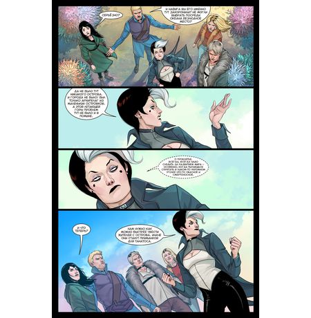 Мироходцы №13 изображение 3