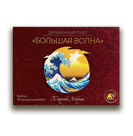Пазл Большая волна в Канагаве, деревянные WOODZLE
