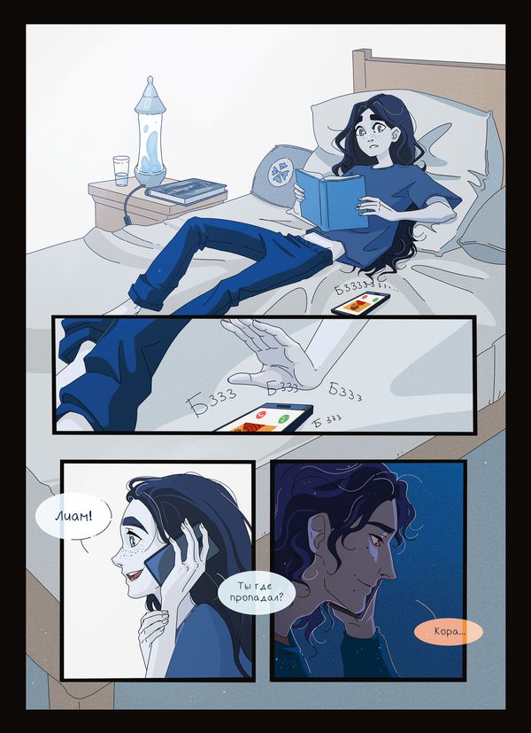 Лето, которого не было изображение 3