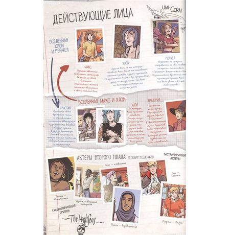 Life is Strange. Возвращение домой изображение 4