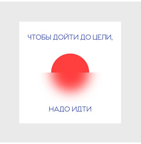 Открытка Цель SUPER SOCKS