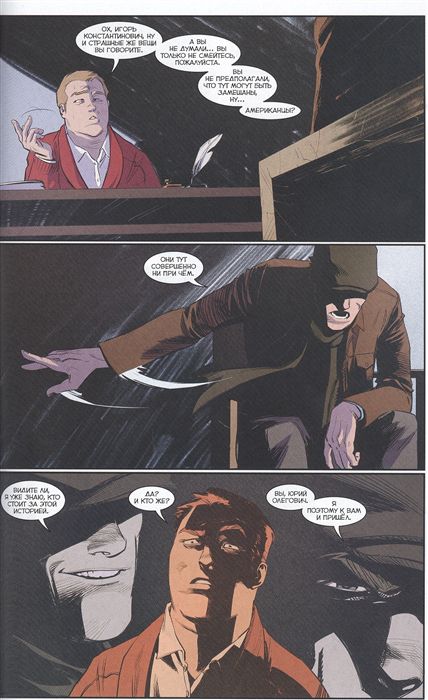 Сборник Игорь Гром. Книга 8. Вне закона изображение 4