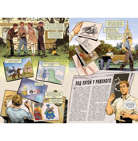 Бэтмен. Мир (Обложка российского издания) изображение 4