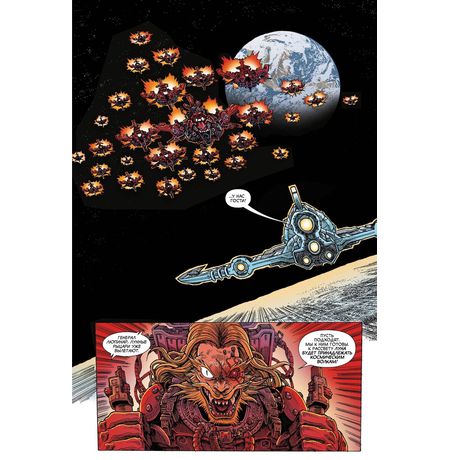 Лунный Рыцарь.Том 2. Инкарнация изображение 2