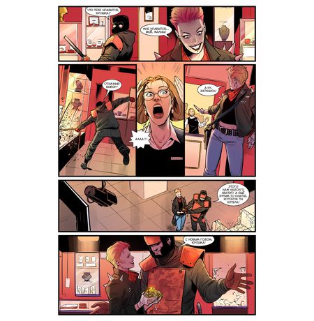 Майор Игорь Гром. Спецвыпуск. Долг изображение 3