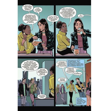 Ривердейл. Том 2 изображение 2