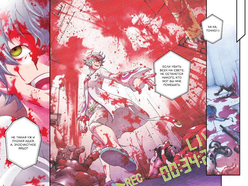 Страна Чудес Смертников. Том 10 изображение 3