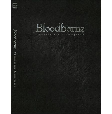 Артбук Bloodborne: Официальные Иллюстрации