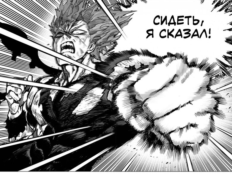 One-Punch Man. Том 10 изображение 4