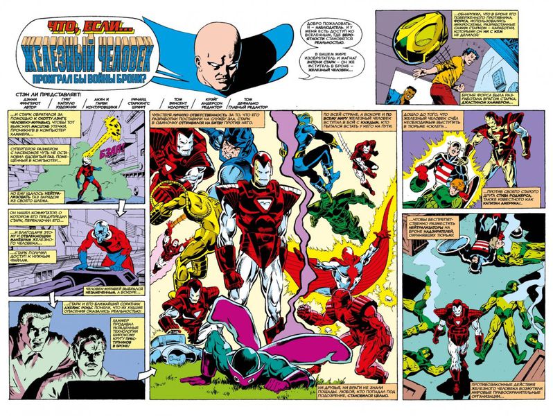 Что Если? Железный человек проиграл войны брони изображение 3