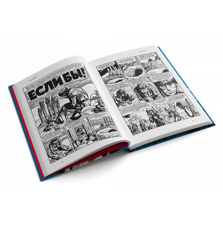 Труп в Имджине! И другие истории Харви Курцмана изображение 3