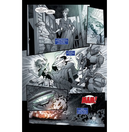 Звездный Лорд. Первый полёт изображение 2