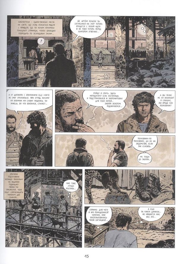 Метро 2033: Часть 3 и 4 (графический роман) изображение 5