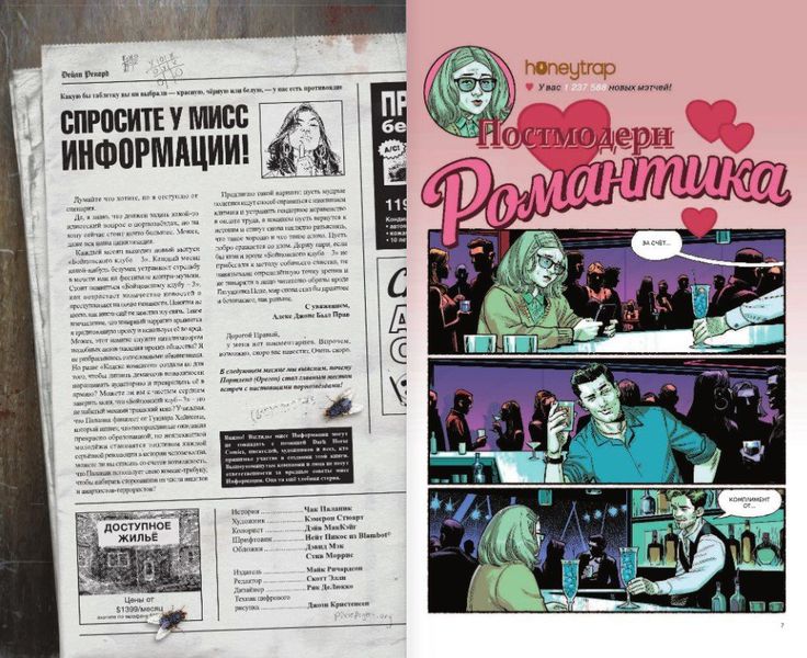 Бойцовский клуб 3. Книга 2 изображение 3