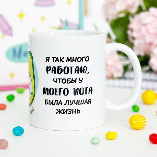 Кружка Я так много работаю