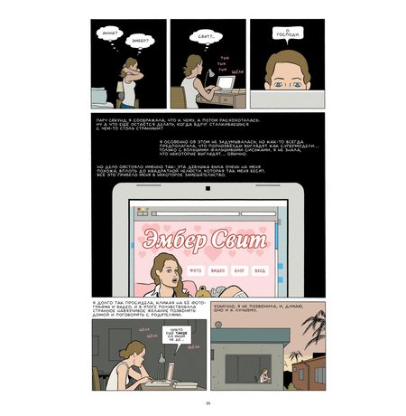 Смех и смерть изображение 3