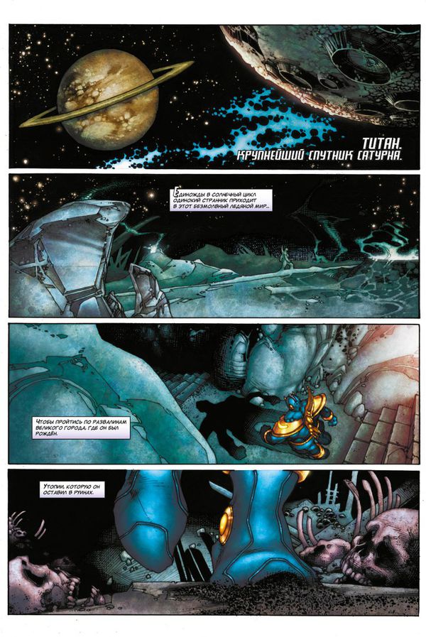 Танос. Начало изображение 3