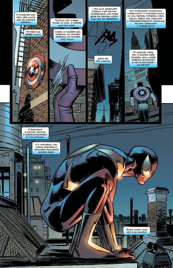 Удивительный Человек-Паук. Гражданская война изображение 3