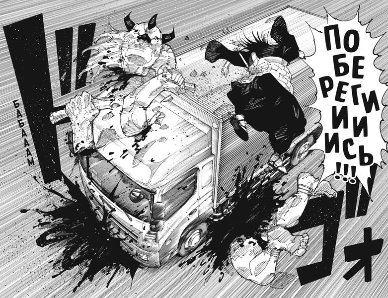 Магическая битва. Книга 14. Baka Survivor! Фора для отстающих изображение 3