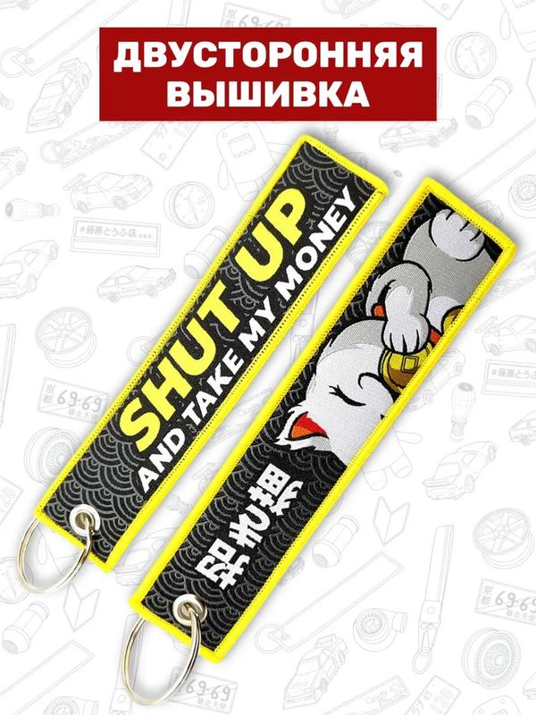 Брелок-ремувка Манеки Неко Shut up and take my money тканевый, 14х3 см изображение 3
